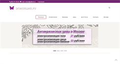 Desktop Screenshot of epiliacia.ru