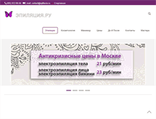 Tablet Screenshot of epiliacia.ru
